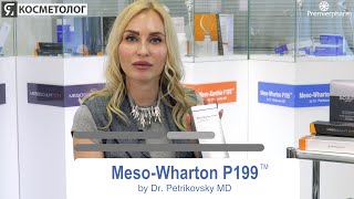 MesoWharton P199 Мезовартон  обзор инъекционного препарата биорепаранта нового поколения [upl. by Ria392]