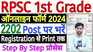 rpsc 1st grade form kaise bhare 2024 ✅ 1st grade form fill up 2024 ✅ 1st grade form kaise bhare 2024 [upl. by Inhoj]