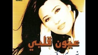 Najwa Karam  Walhaane Official Audio 2000  نجوى كرم  ولهانة [upl. by Maud471]