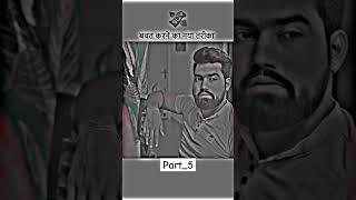 Part 5 bacht karne naya ka trika ytshorts viralvideo youtubeshorts trending [upl. by Ynetsed]