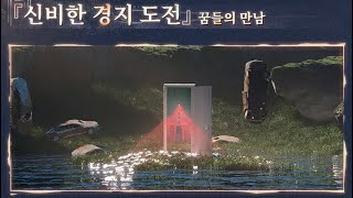 명조 신비한 경지 도전스즈메  Lv90 능양 260  Wuthering Waves  Depths of Illusive Realm  Lv90 Lingyang 260 [upl. by Romain380]