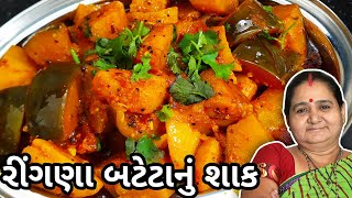 રીંગણાં બટેટા નું શાક કેવી રીતે બનાવવું  Ringna Bateta Nu Shaak  Aruz Kitchen  Gujarati Recipe [upl. by Valora]