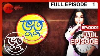 Bhootu  Full Episode  1  Arshiya Mukherjee Sana Amin Sheikh Kinshuk Mahajan  Zee Bangla [upl. by Oslec618]