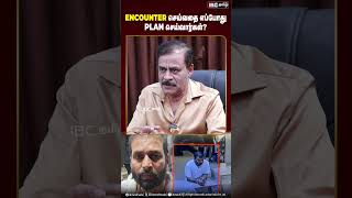 Encounter செய்வதை எப்போது Plan செய்வார்கள் seizingraja sambosenthil armstrong encounter arunips [upl. by Padget770]