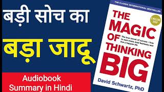 The Magic Of Thinking Big By David Schwartz  Book Summary in Hindi  Audiobook Summary [upl. by Edak]