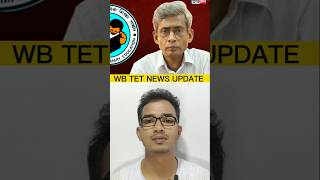 টেট পরীক্ষা বাতিল করে দিল আমাদের। WB primary TET News Today [upl. by Lledualc]