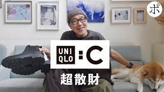 【ユニクロC初日】まさかこんなに買うとはね【UniqloC】 [upl. by Alahc]