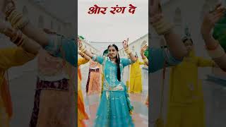 OR RANG DE  Ghoomar Dance By Minakshi Rathore  R Singodiya shortvideo shorts youtubeshorts 036 [upl. by Loveridge]