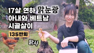 10년 만에 돌아온 고향 베트남에서 탄로난 아내의 정체 굿바이 하이퐁 특집 모아보기 베트남일상124 [upl. by Mahmoud]