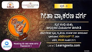 L3 Geeta Grammar Class  Kannada 171124 [upl. by Dustin]