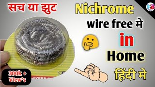 Whare to find nichrome wire at home  How to find nichrome wire part 2 in hindi [upl. by Eded]