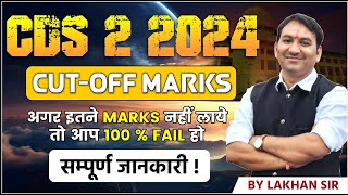 CDS 2 2024 CUT OFF MARKS  UPSC CDS 2024 EXPECTED CUT OFF  cds 2 2024 cut off [upl. by Norvun]