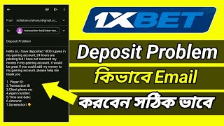 1xbet কিভাবে email করবেন  1xbet deposit prblm  deposit problem email korar niyom  1xbet deposit [upl. by Kaylee]