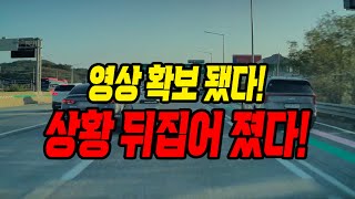 23261회 블박 영상 없는 줄 알고 상대방 말만 듣고 우리 직원을 크게 혼냈었는데 [upl. by Maxy]