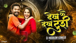 देख देख के टूरी  Dj Markam Kanker  Sunil Soni  Cg Dj Song [upl. by Fonsie]