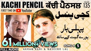 Kachi Pencil Naal  FULL AUDIO SONG  Akram Rahi amp Naseebo Lal 2003 [upl. by Rugen]