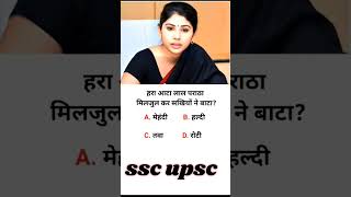 ias interview questions intresting questions UPSC MPSC GK upsc motivation ips ias [upl. by Nyladnar144]