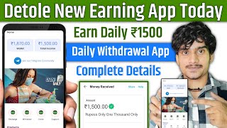 Dettole Earning App  Dettole App Se Paise Kaise kamaye  Dettole Real or Fake [upl. by Ahsemo194]