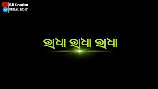 Kanheya Pagal Helana  Sambalpuri Lyrics Status  SB CREATION [upl. by Oirasor]