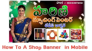 How To Create a Matching Centre Shop Banner  In pixellab In Mobile  Pixellab Tutorial [upl. by Gahan]