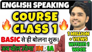 Class 1 Spoken English  Spoken English Course  Learn English  English Speaking PracticeSpeak [upl. by Caron]