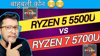 AMD Ryzen 5 5500U vs AMD Ryzen 7 5700U  Which is Better   Ryzen 7 5700U  Ryzen 5 5500U [upl. by Ttenna]