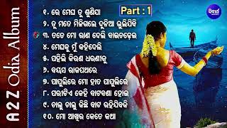 Evergreen Odia Album Song  Part 1  All Time Superhit  Odia Adhunika Gita  Audio Jukebox [upl. by Zeba53]