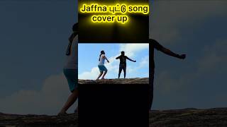 Jaffna puddu song cover up 2024revie food 2024telugumovies hospitalityindustry 2024 [upl. by Eednam]