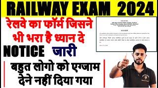 ये काम जल्दी करवा लेना आप सभी 🙏 RRB NTPC 2024 EXAM DATE NTPC CBT 1 Expected exam dateRAILWAY NTPC [upl. by Accber7]