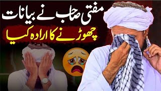 Sar Tan Se Juda Karne Walon Suno  Mufti Tariq Masood Speeches 🕋 [upl. by Aniuqaoj839]