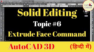 AutoCAD 3D  Extrude face Command  AutoCAD Solid Editing Topic 6  CAD CAREER [upl. by Lehcear233]