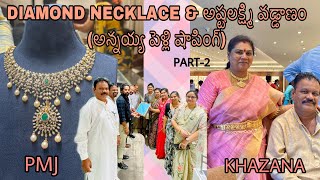 అన్నయ పెళ్లి కోసం తీసుకున్న DIAMOND NECKLACEamp అష్టలక్ష్మి వడ్డాణం  PMJ JEWELLERS  KHAZANA PART2 [upl. by Elwin]