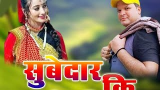 Shubedara ki cheli  Song  Singer Radhe shankar  Radhe Shankar Official [upl. by Ardnuaek]