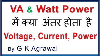 KW KVA KVAR kwH apparent Power difference amp PF in Hindi [upl. by Turnbull]