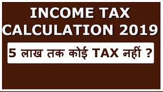 INCOME TAX CALCULATION 2019  REBATE  201920 EXPLAINED [upl. by Walls592]