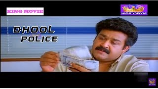 DHOOL POLICE  தூள் போலீஸ்  Tamil Rare Movie  Mohanlal  HD [upl. by Ardnahcal]