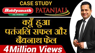 Patanjali Vs Baidyanath  Motivational Case Study in Hindi  Dr Vivek Bindra [upl. by Butterworth]