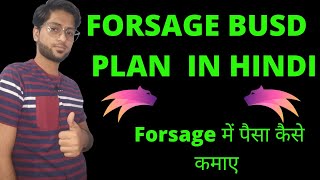 FORSAGE BUSD PLAN IN HINDI ।। FORSAGE से पैसे कैसे कमाए।। By Mr Faheem [upl. by Kopple]