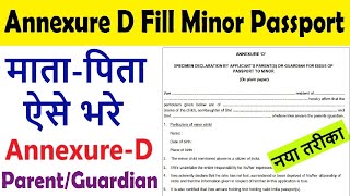 passport annexure d filled sample  how to fill annexure d passport minor  annexure d kaise bhare [upl. by Augy]