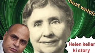 Helen keller The story of Helen keller first deaf and blind graduate in the world Shiv sir [upl. by Wolfy]