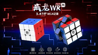 Weilong WRM 2020 3x3 The Legend Continues [upl. by Strohl]