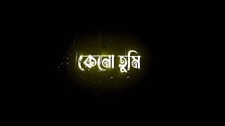 New Blackscreen Bangla Songlyrics banglasong ameditorsbd [upl. by Novar]