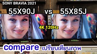 SONYX90J vs X85J compare [upl. by Enawd]