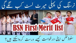 BSN First Merit list Expected meritthebestnurse900 [upl. by Downs]