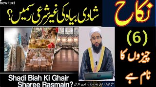 Shadi Main Yeh Sab Rasam Shariyat Ke Khilaf Hai ​⁠muftishahi Never do such rituals in marriage [upl. by Ztnahc913]