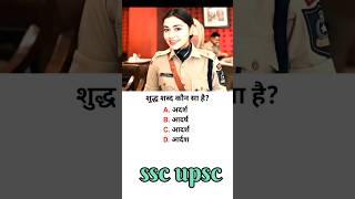 ias interview questions intresting questions UPSC MPSC GK upsc motivation ips ias [upl. by Weig]