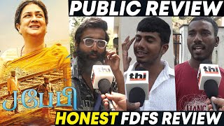 J Baby Public Review  J Baby Review  Dinesh Maaran [upl. by Martainn]