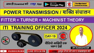 DAY 19  POWER TRANSMISION 70 MCQ  ITI TO 2024  BY KANHAIYA SIR FITTER  TURNER  MACHINIST [upl. by Tiphani]