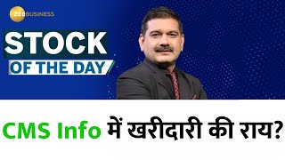 Stock of the Day  Anil Singhvi ने दी CMS Info में खरीदारी की राय [upl. by Llednyl452]