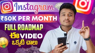 How To Earn Money From Instagram Reels  Instagram 50K Per Month  Make Money Online [upl. by Arick521]